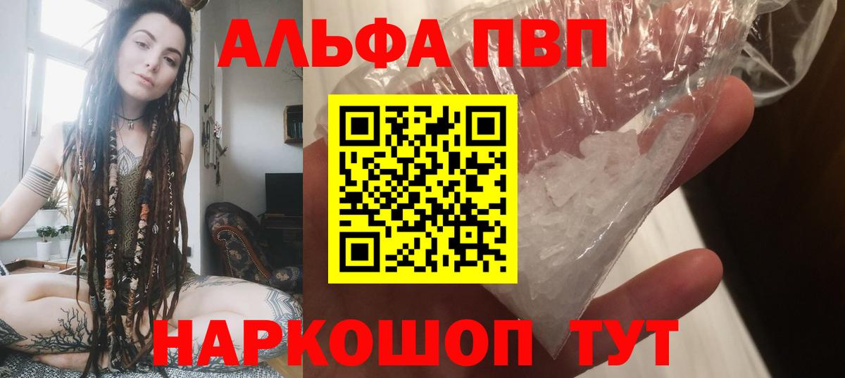 Воронеж  Альфа ПВП  A PVP СК  Вход с VPN  А ПВП СК  A-PVP СК КРИС 