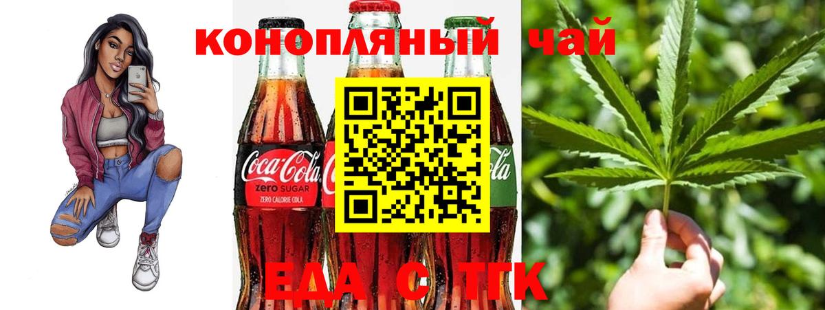 Canna-Cookies конопля  Вход с VPN  Воронеж 