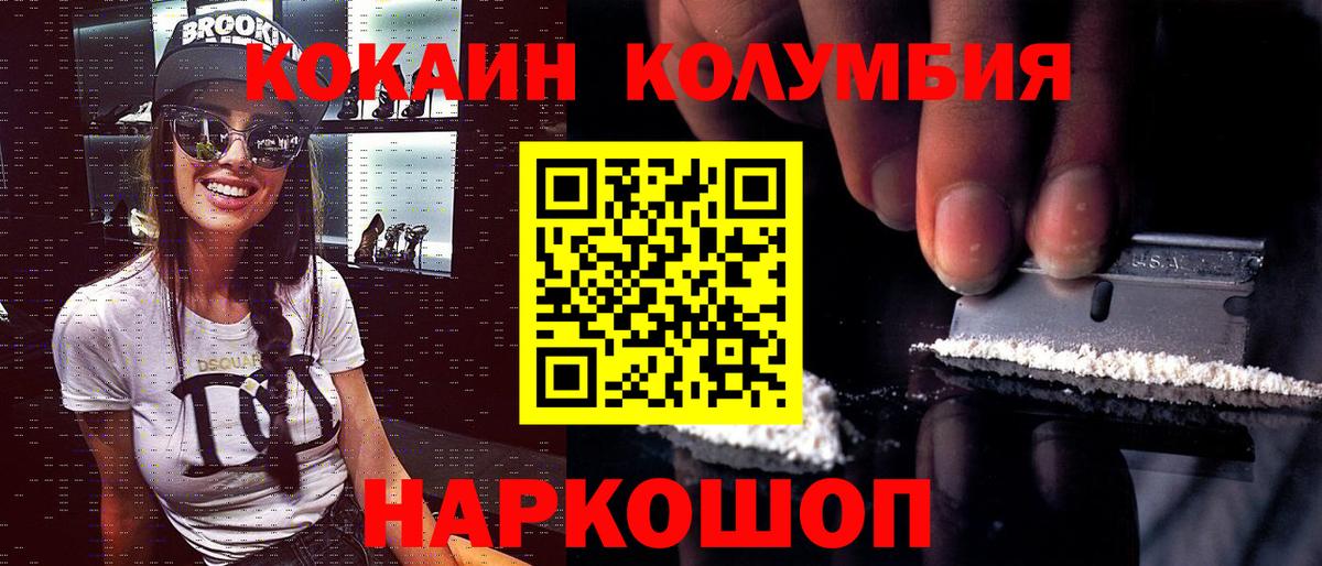 Cocaine FishScale Воронеж