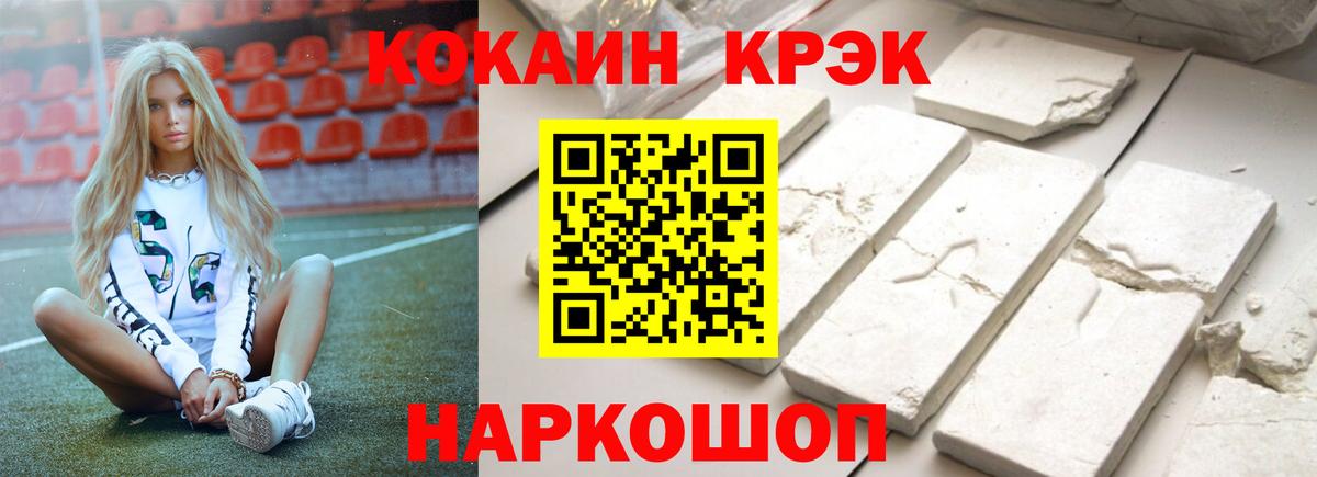 где продают   КОКАИН Fish Scale  COCAIN FishScale  Вход с VPN  Воронеж 