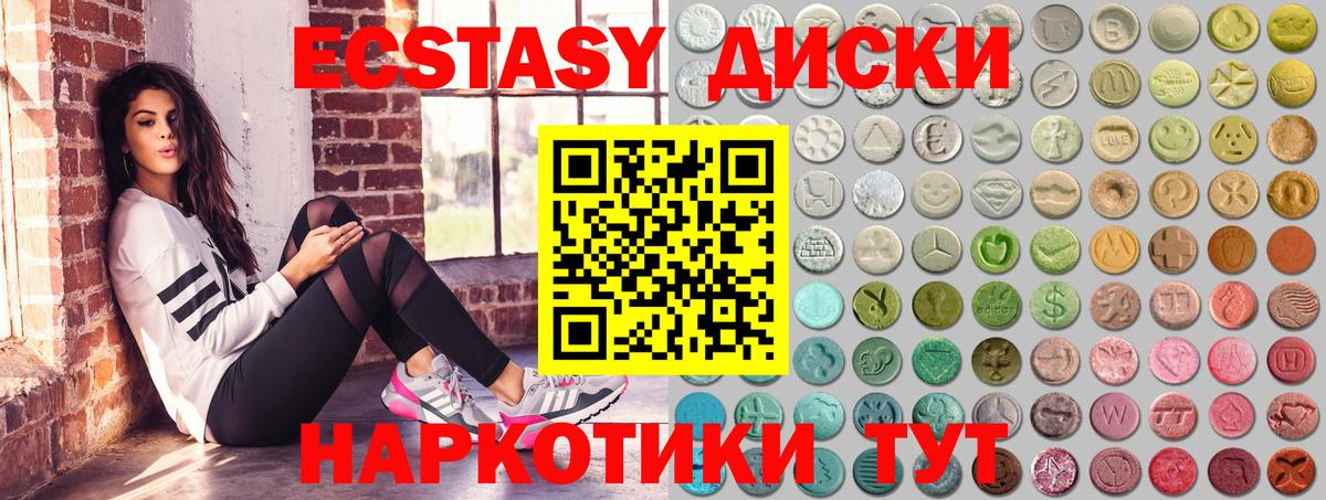 ЭКСТАЗИ 300 mg Воронеж