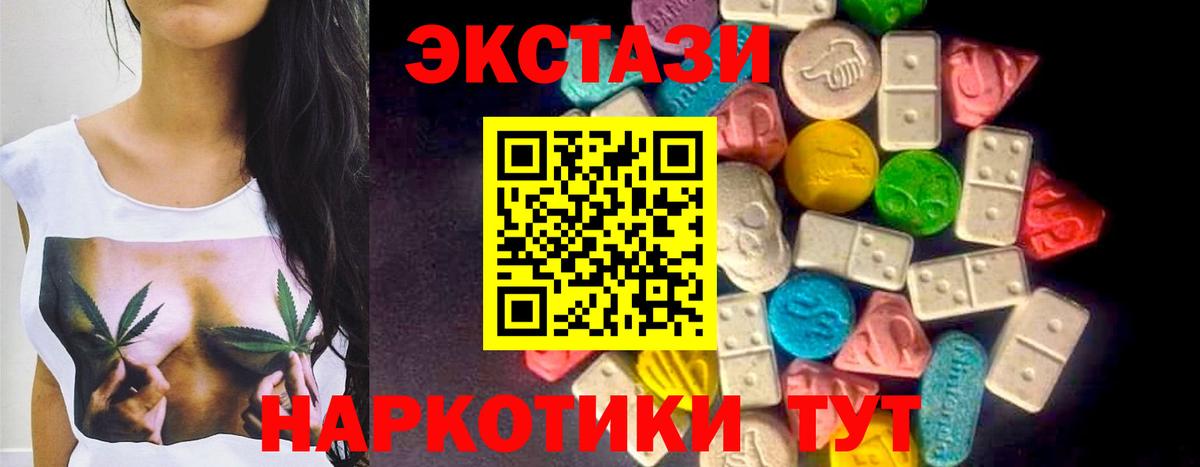 Воронеж  Экстази ешки  Экстази  Вход с VPN  ЭКСТАЗИ диски 