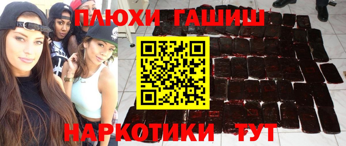Воронеж  ГАШИШ  Вход с VPN  ГАШИШ Premium 