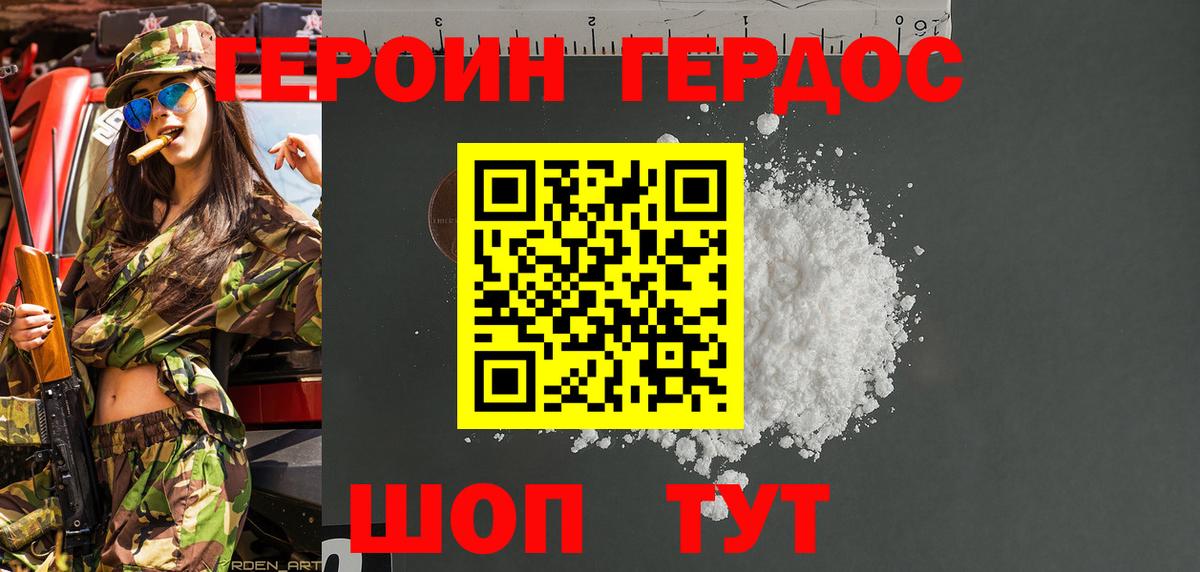 ГЕРОИН афганец Воронеж