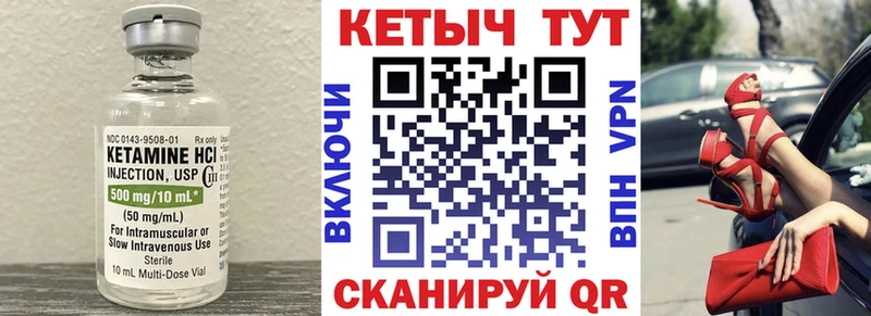 КЕТАМИН VHQ  купить  цена  ОМГ ОМГ вход  Воронеж 