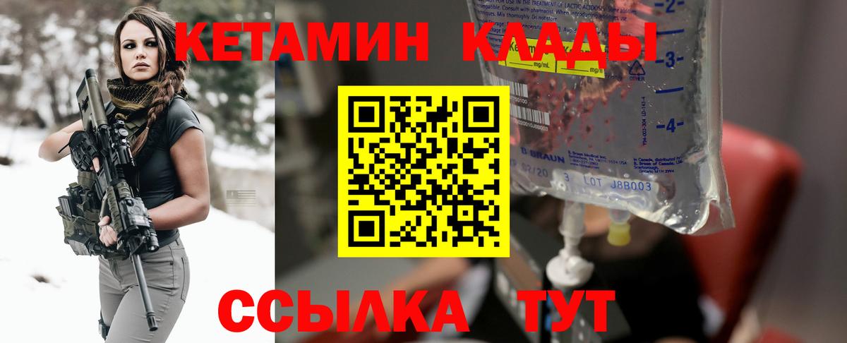 Воронеж  Кетамин ketamine  Вход с VPN 