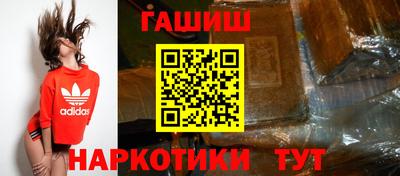 героин Ногинск
