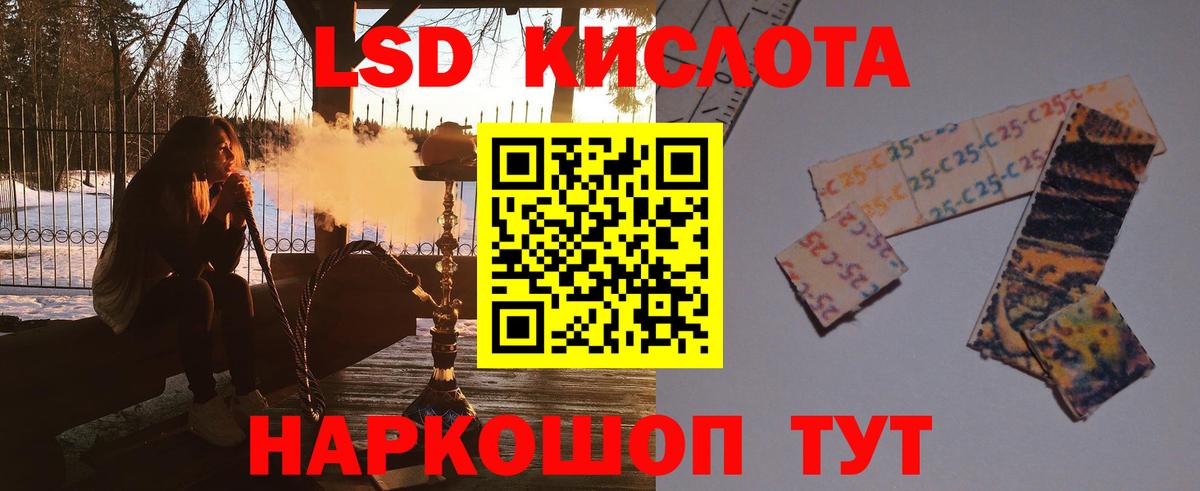 Лсд 25 экстази кислота  ЛСД экстази кислота  Вход с VPN  Воронеж 