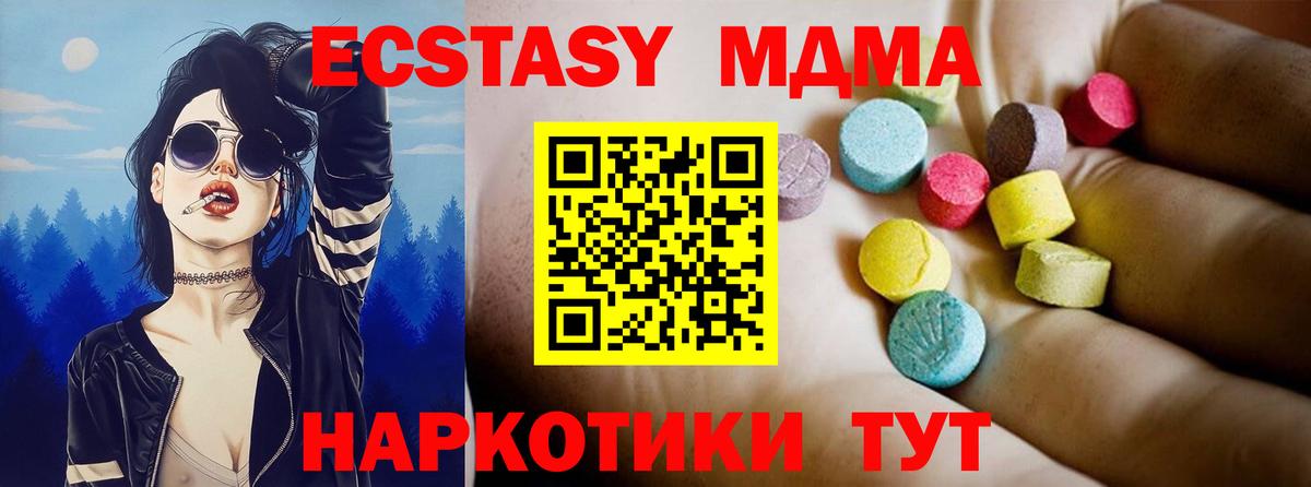 MDMA crystal  MDMA crystal  МДМА  Воронеж  Вход с VPN 
