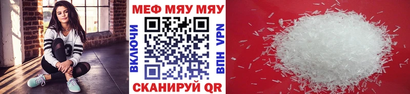 Меф мяу мяу Воронеж