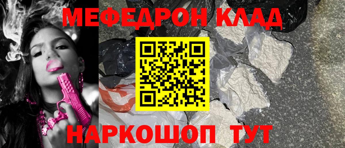 Меф кристаллы Воронеж
