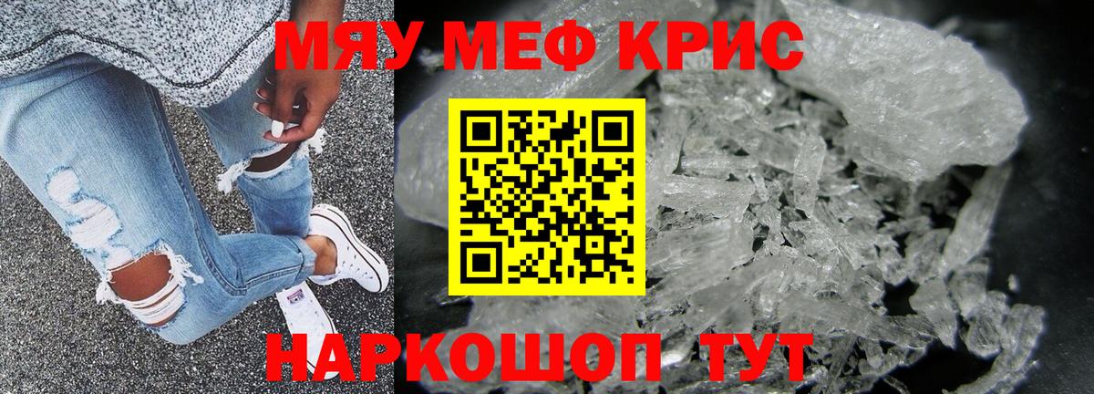 МЕФ мука  Вход с VPN  Воронеж  МЯУ-МЯУ мяу мяу 
