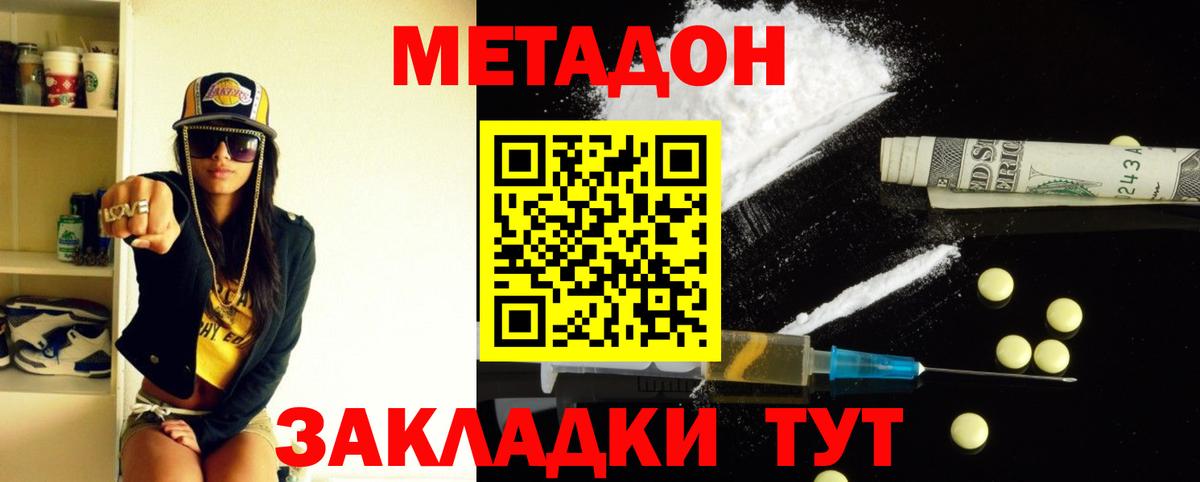 МЕТАДОН VHQ  Вход с VPN  Воронеж 