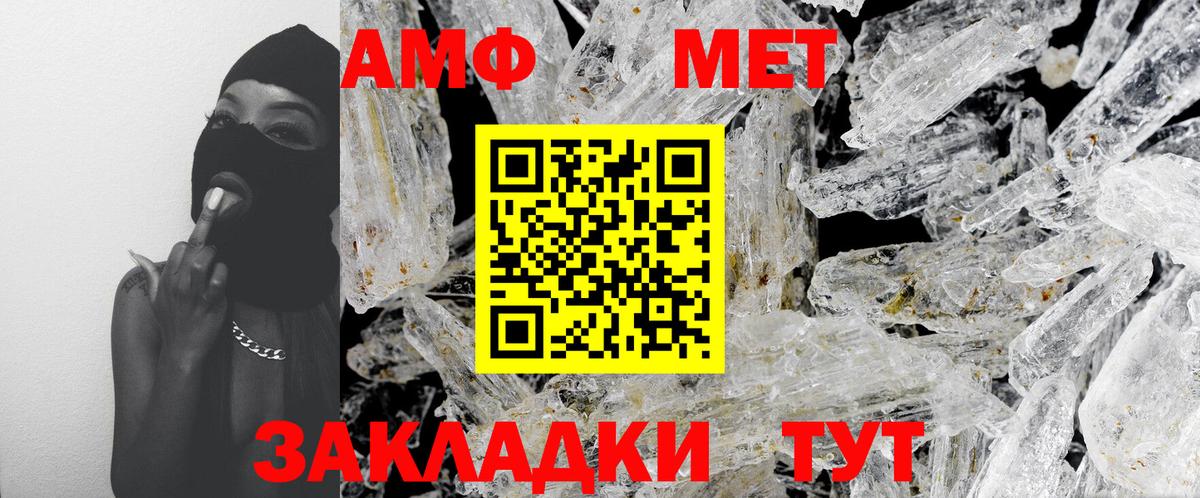 МЕТАМФЕТАМИН кристалл  Первитин  Воронеж  Вход с VPN  МЕТАМФЕТАМИН кристалл 