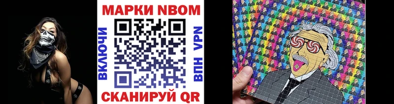 Марки N-bome 1,5мг Воронеж