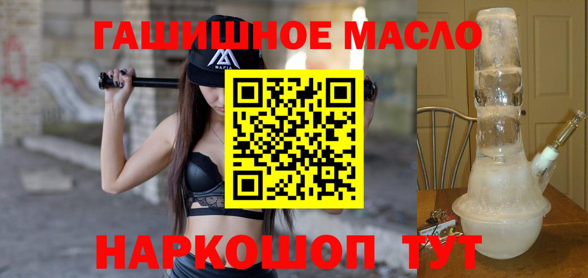 Дистиллят ТГК гашишное масло  Дистиллят ТГК жижа  Вход с VPN  Воронеж 